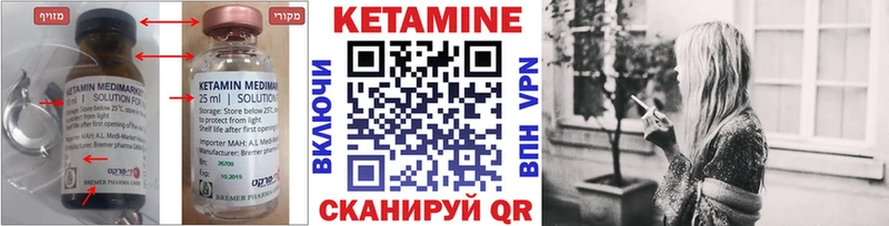 наркота  Мураши  КЕТАМИН VHQ 