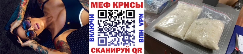 Меф VHQ  купить   Мураши 