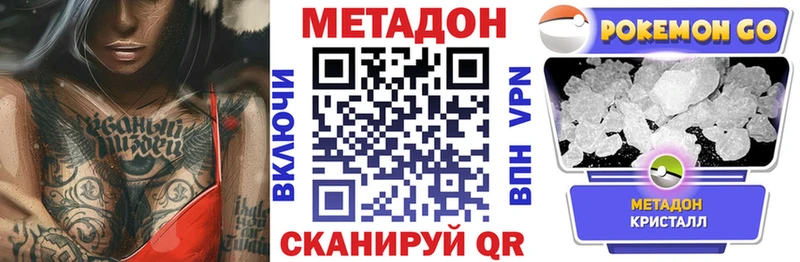 как найти закладки мега зеркало Метадон кристалл Мураши